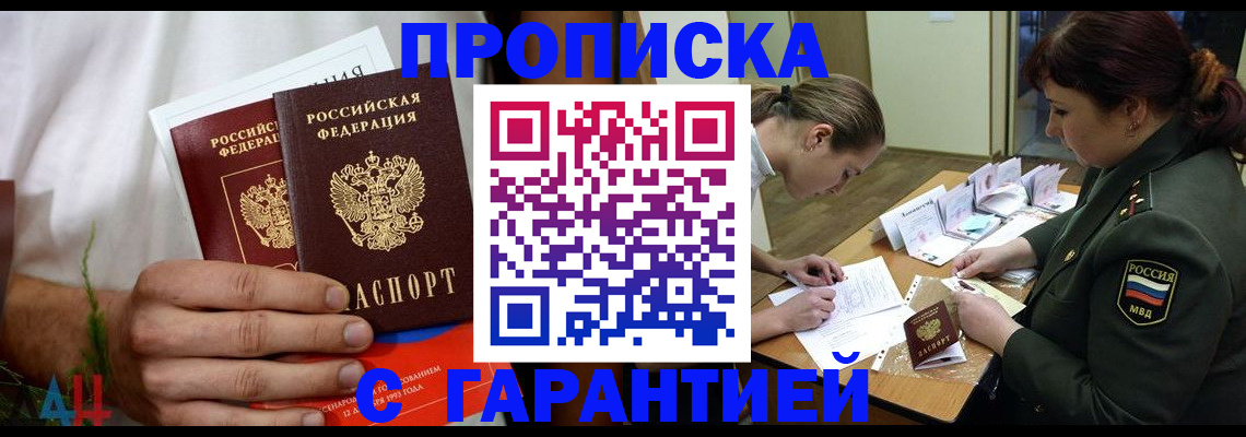 прописка паспорт в Лянторе